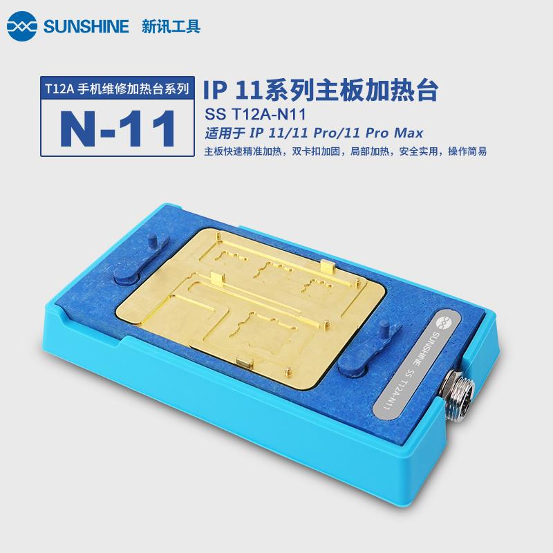 SUNSHINE SS-T12A-N11 IPHONE 11/11P/11P MAX MOTHERBOARD HEATING TABLE